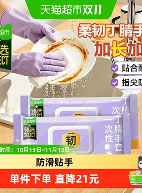 美丽雅丁腈材质防滑设计家务手套