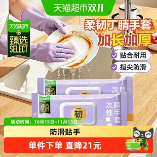 【所有女生直播间】美丽雅丁腈家务洗碗手套指尖防滑贴合手