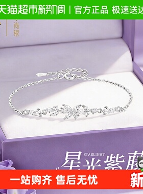 中国黄金纯银手链材质生日礼物