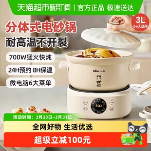 小熊电砂锅煲汤锅全自动家用分体式 快炖电炖锅炖汤煮粥神器烹饪机