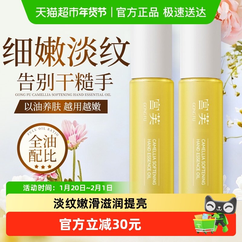 【明星同款】宫芙护手霜手部精华油香氛滋养防倒刺补水修护舒缓,美容护肤/美体/精油,护手霜,淘宝优惠券,粉丝福利购,淘宝优惠卷