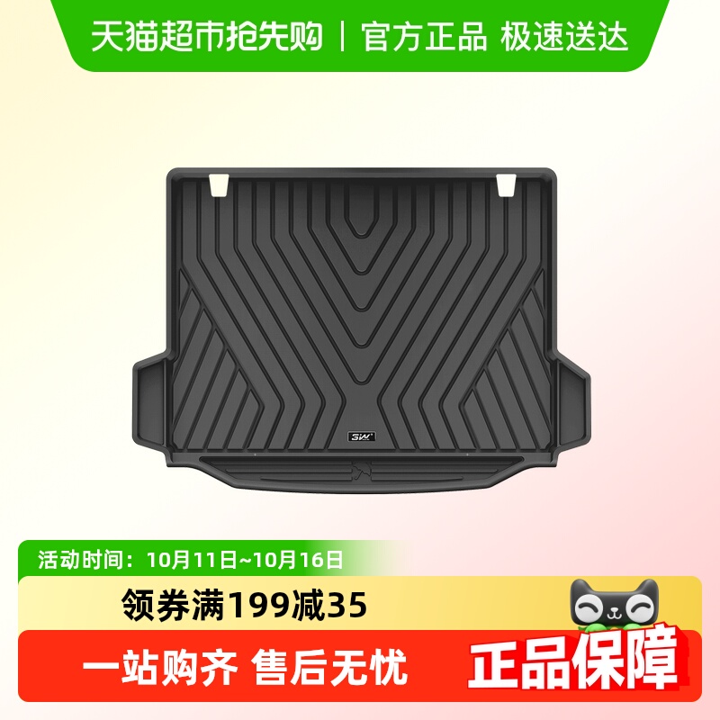3W全TPE尾箱垫适用于宝马X5L X3 IX3系320li 5系li 7系 X5 IX1 i3