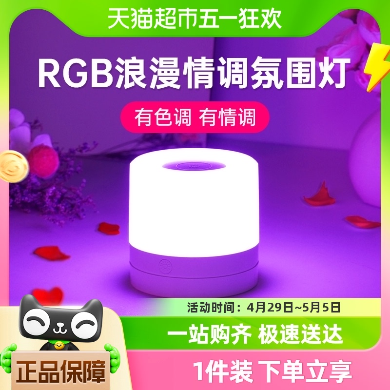 氛围灯卧室情调小夜灯情侣夫妻行房灯调情氛围灯情趣用床头灯浪漫