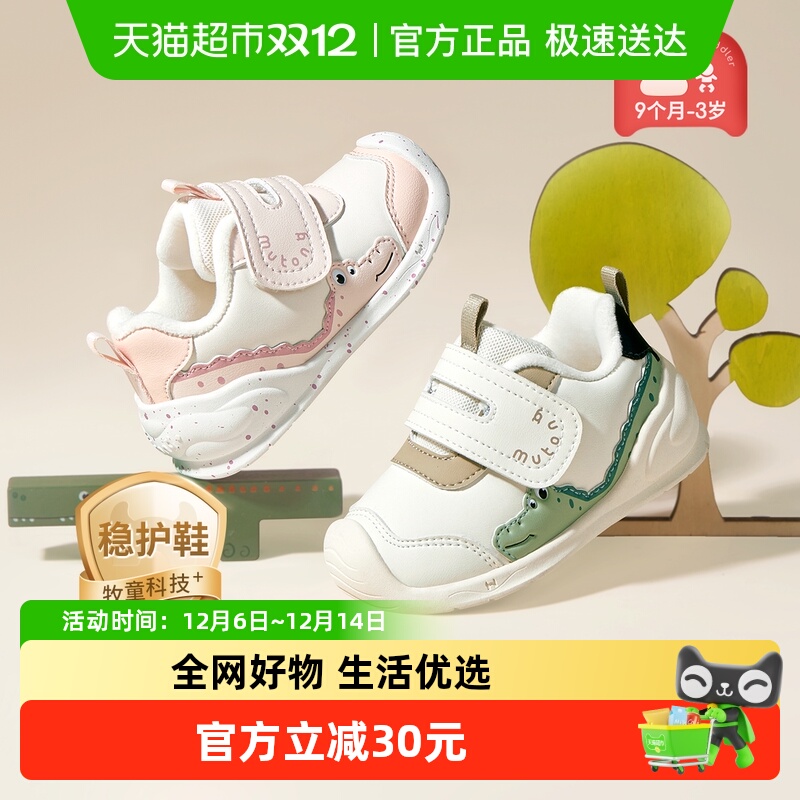 牧童婴儿步前鞋冬季稳护鞋女童加绒保暖二棉学步宝宝鞋子机能童鞋