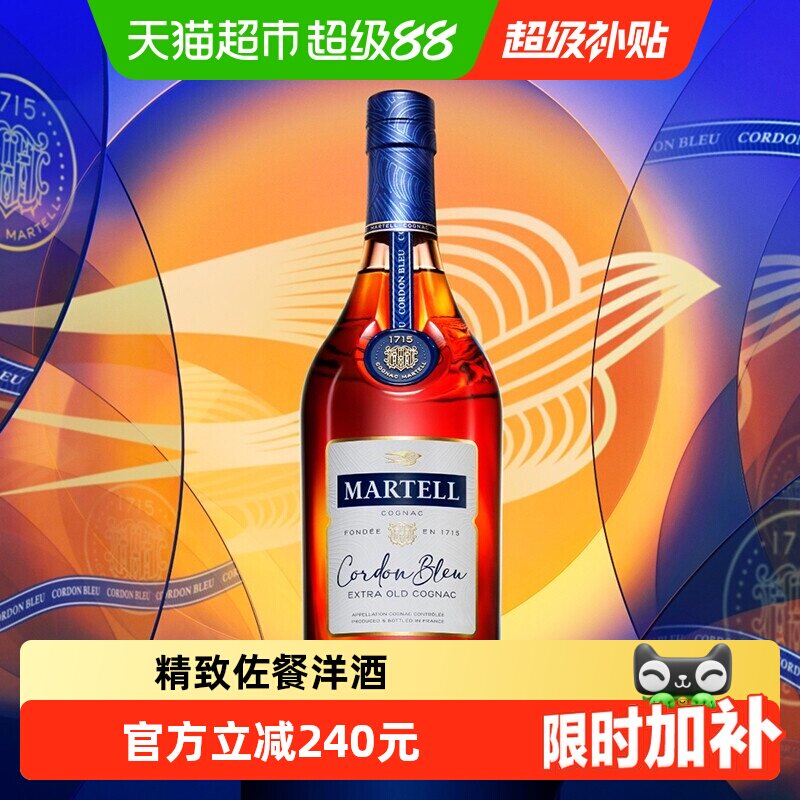Martell马爹利蓝带XO级洋酒干邑白兰地700ml礼盒正品