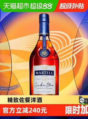Martell马爹利蓝带XO级洋酒干邑白兰地700ml礼盒正品