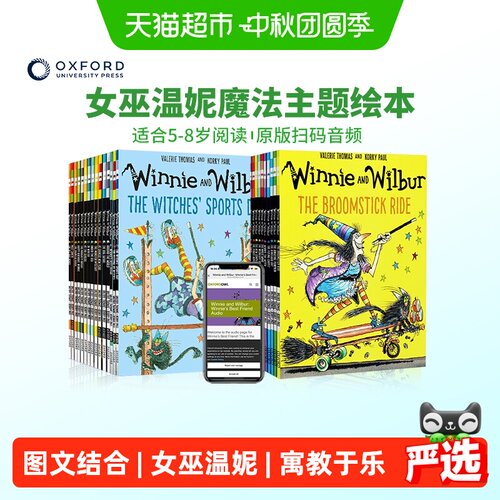 Capstone温妮女巫英文版寓教于乐
