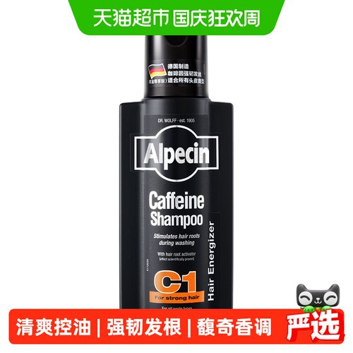 欧倍青咖啡因强韧洗发水250ml