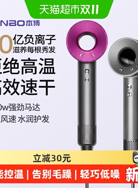 本博电吹风家用护发负离子