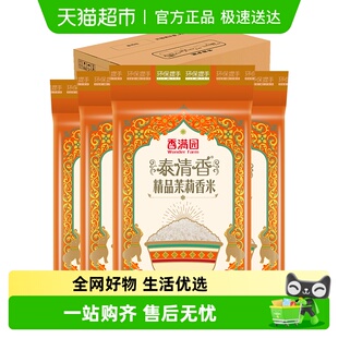 4袋整箱装 籼米 香满园泰清香精品茉莉香米5KG 下拉享特价