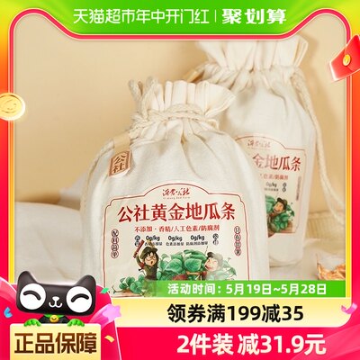 沂蒙公社黄金地瓜条500g香甜软糯健康休闲果干不添加香精防腐剂