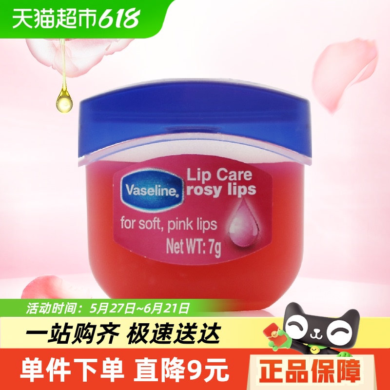 Vaseline/ʿ־޻ʪõ廨ζ󴽸7gˮ16.05Ԫ