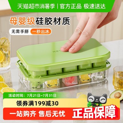 硅胶冰块模具家用冰箱制冰盒按压带盖冻冰块神器食品级迷你小冰格