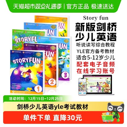 Storyfun 1 2 3 4 5 6 剑桥少儿英语YLE考试一级 Story fun 教材
