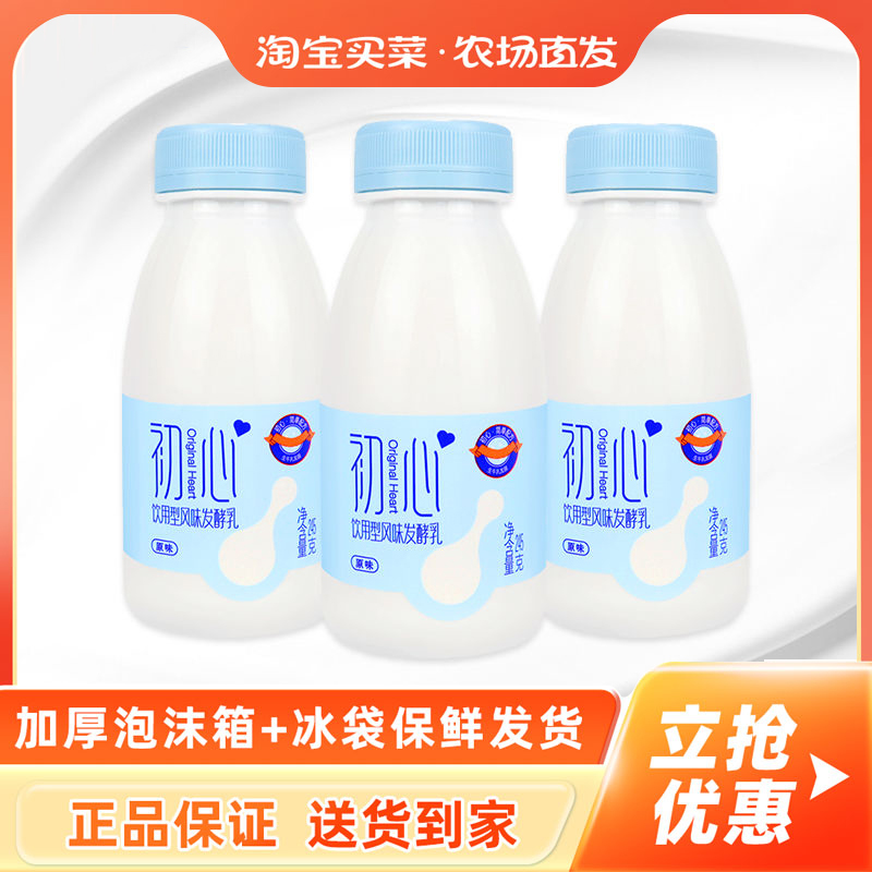 新希望初心发酵乳245g饮用型原味酸奶益生菌酸牛奶儿童孕妇早餐奶