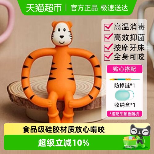 英国火柴猴安抚磨牙牙胶