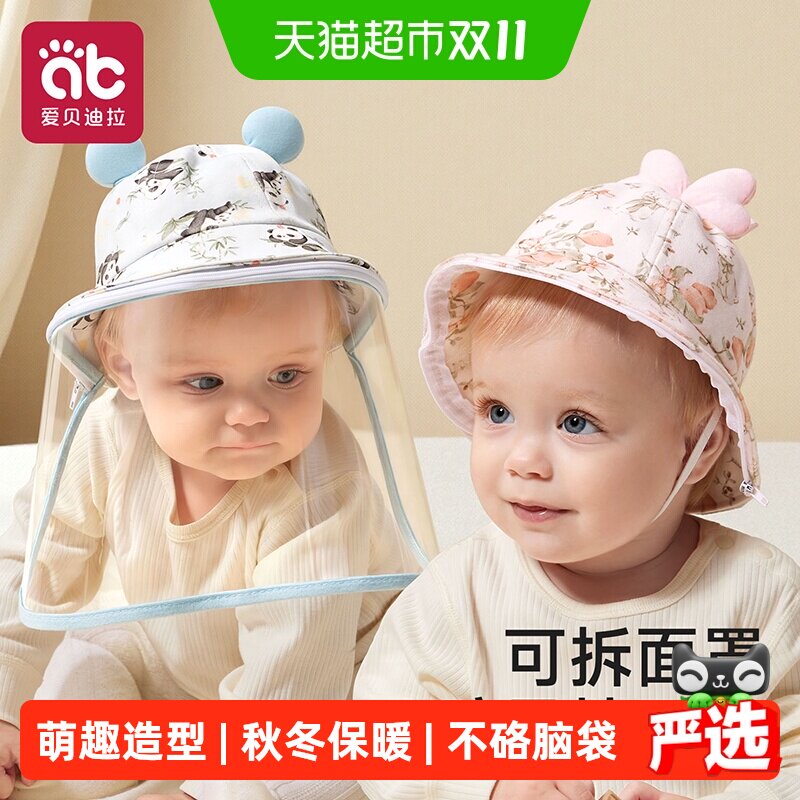 婴儿帽子0-3-12个月宝宝春秋保暖外出防风小月龄新生幼儿防护面罩