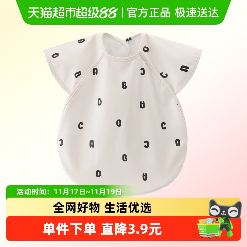 乖奇熊宝宝吃饭罩衣无袖反穿衣