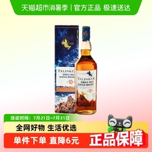 【进口】Talisker泰斯卡10年单一麦芽苏格兰威士忌200ml洋酒烈酒