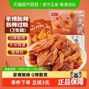 春江酸辣脆爽无骨鸭掌66g去骨泡鸭爪网红休闲零食广西卤味