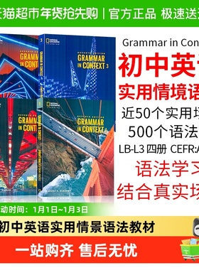 英文原版 美国国家地理英语教材 Grammar in Context 语法教材书