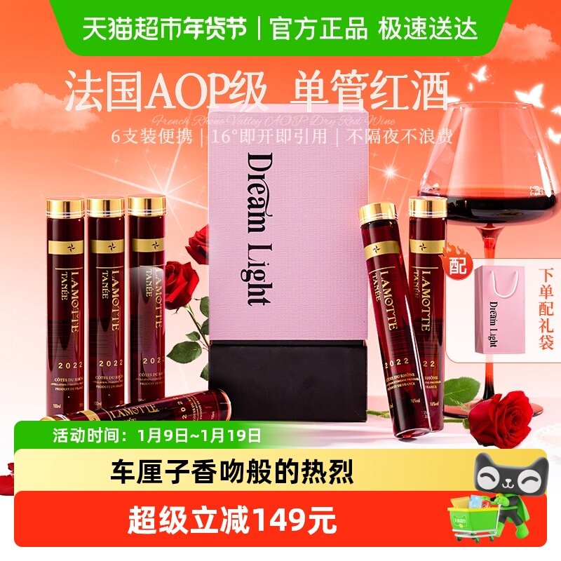 法国试管红酒礼盒装迷你小瓶单管女生晚安干红葡萄酒小支原酒进口
