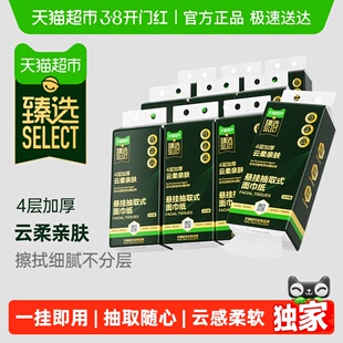 臻选柔韧悬挂抽取式面巾纸320抽*10提