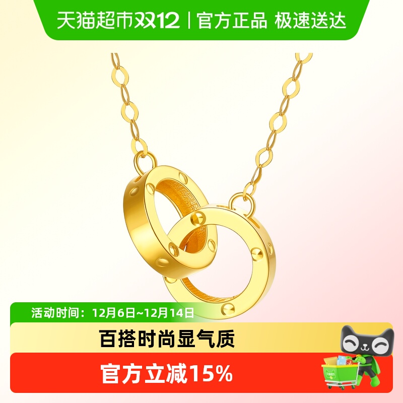 LUKKWAIFOOK/六桂福18K金项链