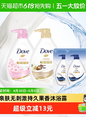 多芬樱花沐浴露730g+乳木果730g+190g*2