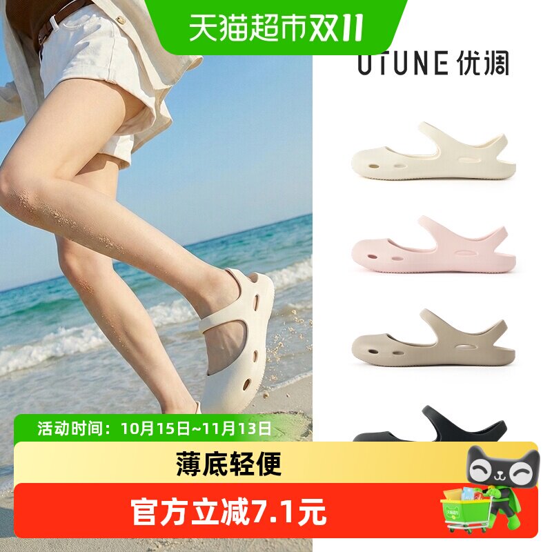 优调沙滩鞋女款洞洞鞋凉鞋溯溪涉水鞋运动健身专用瑜伽鞋芭蕾舞鞋