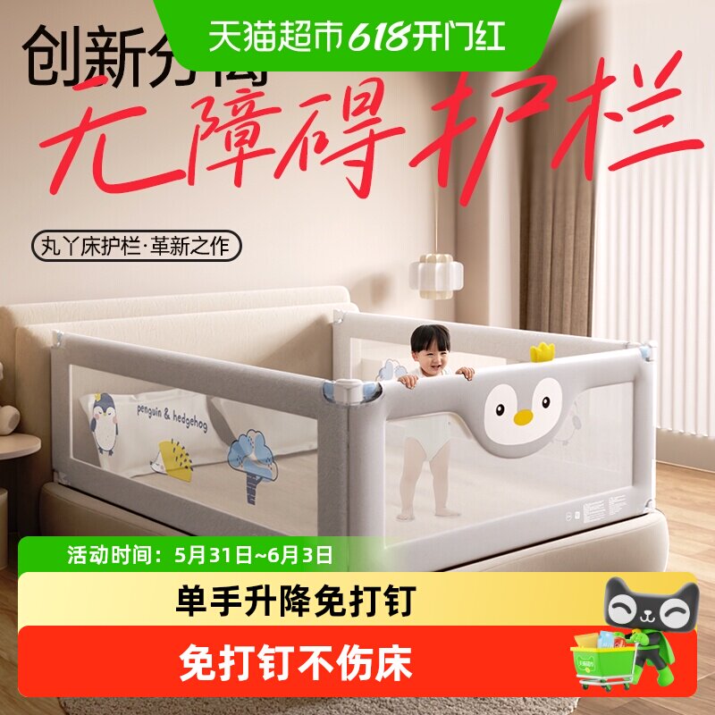 丸丫K1床围栏宝宝防摔婴儿围栏防护栏儿童床防掉挡板免打钉床护栏