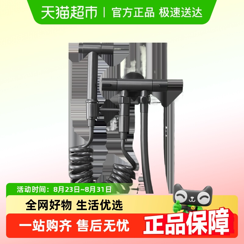 卡贝水龙头伴侣马桶冲洗喷枪