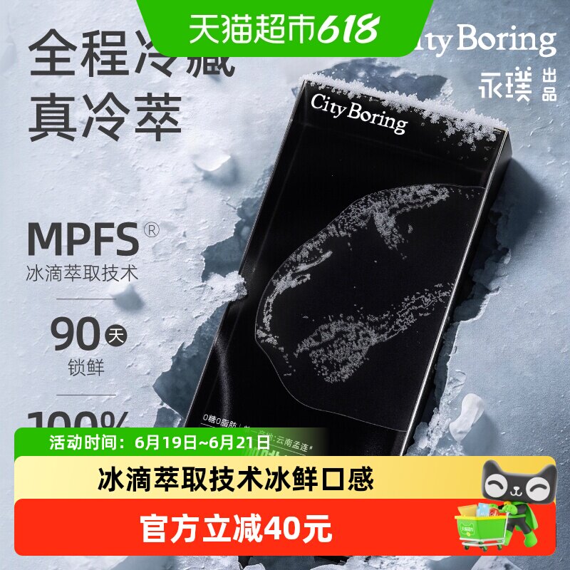 【新升级】永璞冷萃冰滴咖啡液云南孟连精品黑咖冰美式33ml*10条