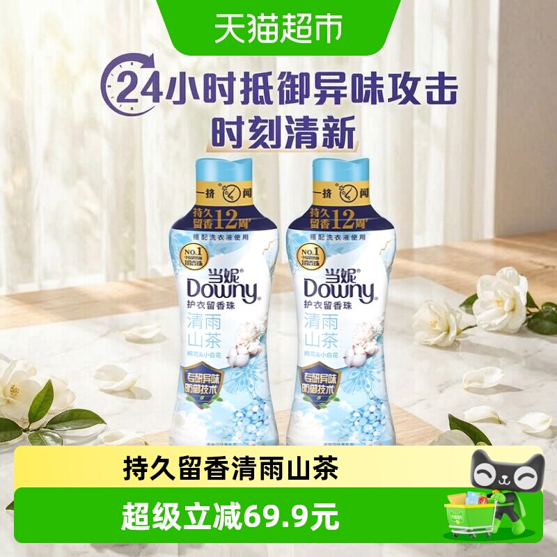 当妮留香珠多规格12周持久留香										