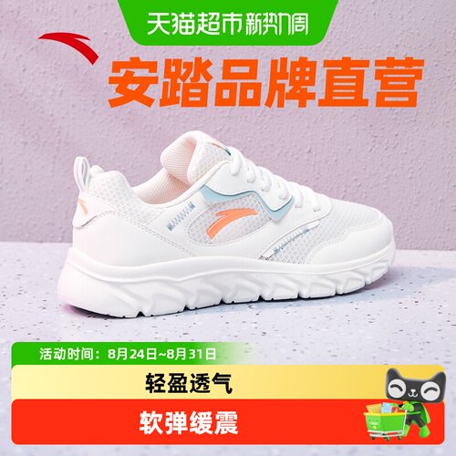 安踏女鞋A-Flowfoam减震回弹