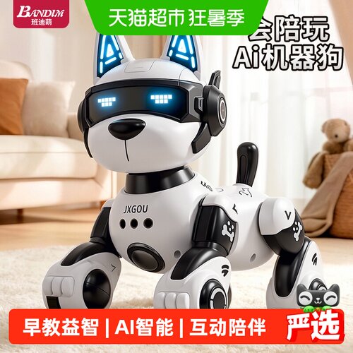 班迪萌2026新款益智力儿童玩具