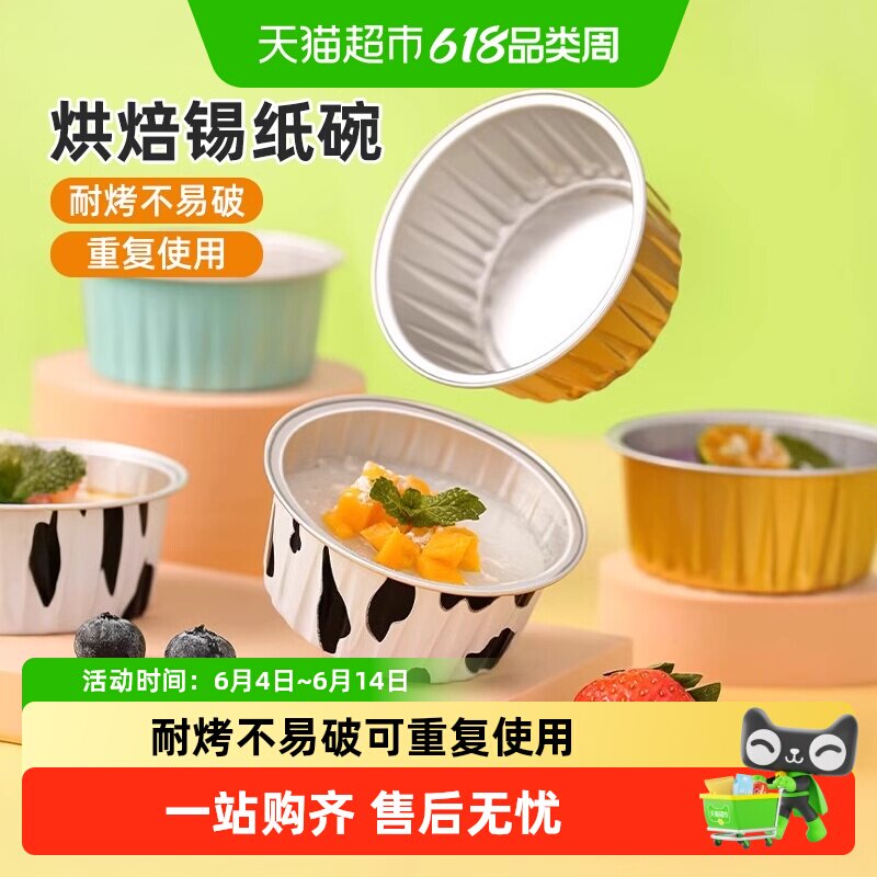 优勤空气炸锅专用锡纸杯碗烘焙家用耐高温做蛋挞托小蛋糕模具