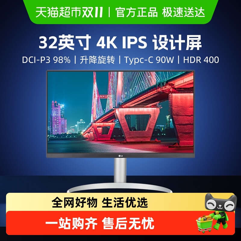 LG32寸显示器TypeC90W