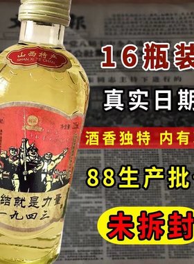 年份保真陈年老酒库存老酒陈年库存老酒做基酒整箱白酒批发