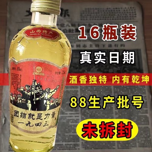 年份保真陈年老酒库存老酒陈年库存老酒做基酒整箱白酒批发
