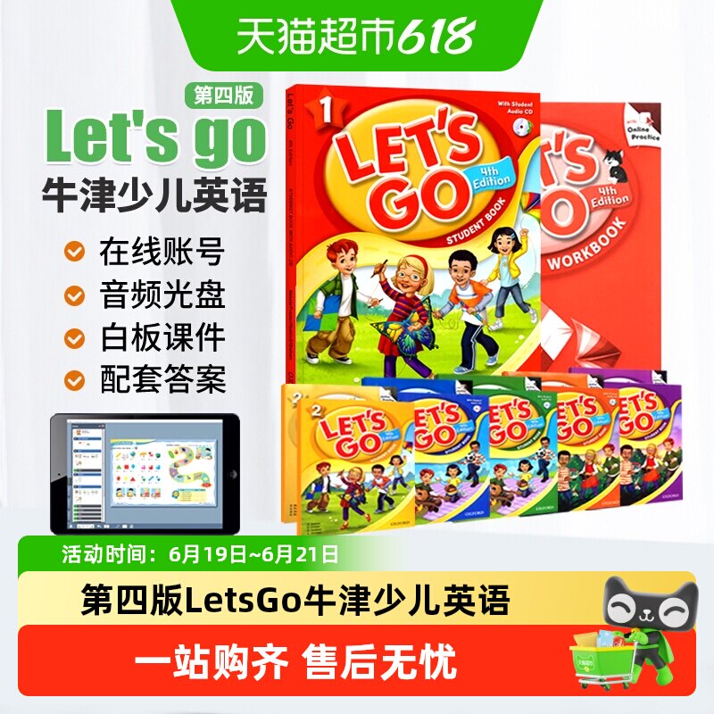 牛津少儿英语letsgo教材
