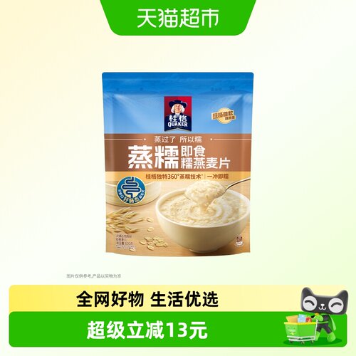 桂格蒸糯即食糯软燕麦片尝鲜