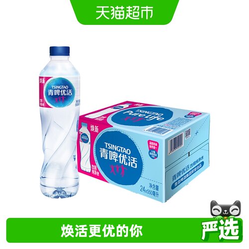 青啤优活纯净水无污染灌装