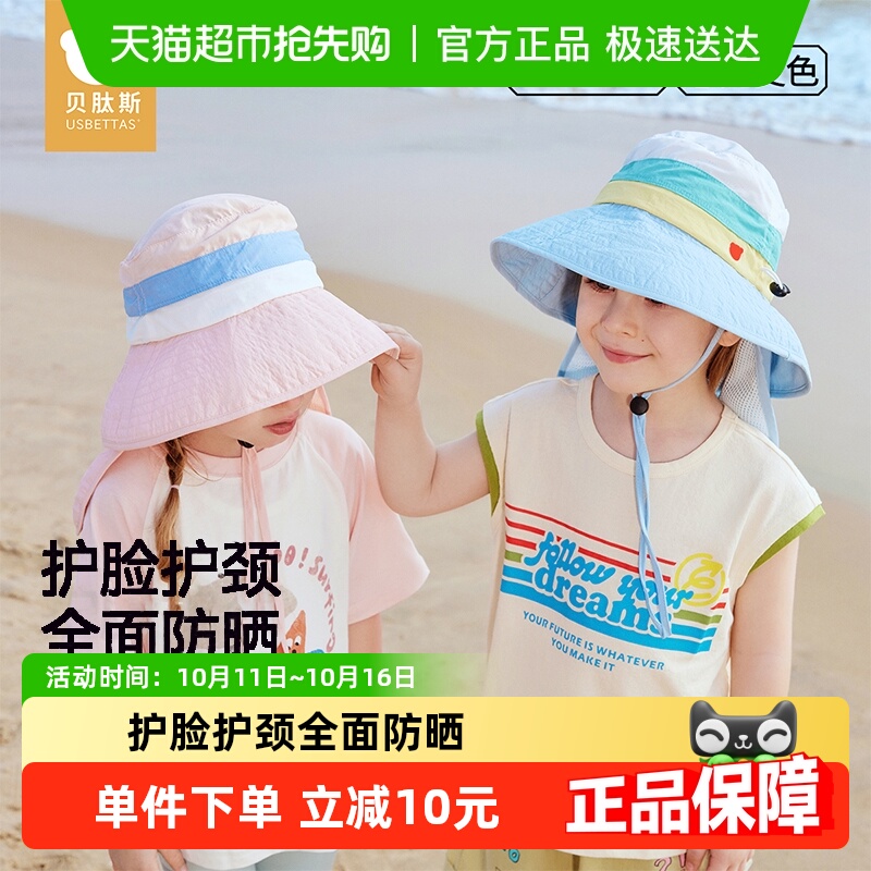 贝肽斯夏季儿童防晒帽防紫外线宝宝遮阳小帽檐男童女童沙滩太阳帽