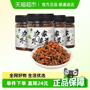 田野故事农家外婆菜180g 4瓶湖南特产开胃下饭菜萝卜干咸菜梅干菜