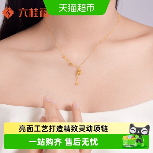 六桂福18k金葫芦吊坠闪耀