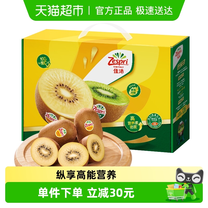 佳沛新西兰奇异果水果