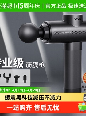 麦瑞克筋膜枪9D1C专业级肌肉按摩器放松器按摩健身震动礼物男女生