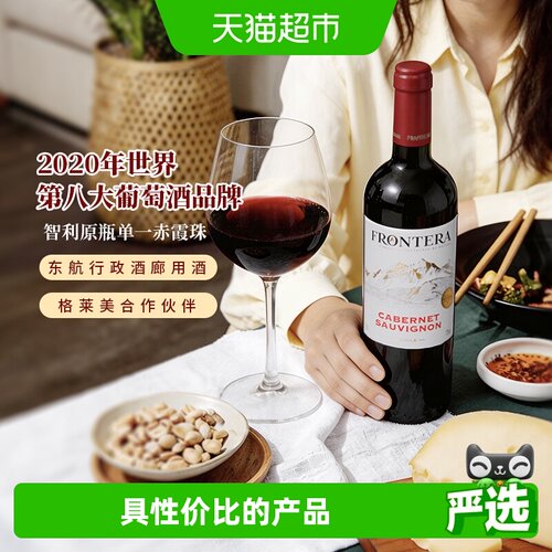 干露红魔鬼智利赤霞珠开瓶即饮
