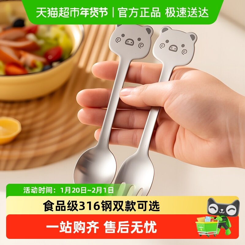 onlycook可爱儿童勺子叉子套装316不锈钢小汤匙宝宝吃饭水果餐具,餐饮具,西餐勺,淘宝优惠券,粉丝福利购,淘宝优惠卷
